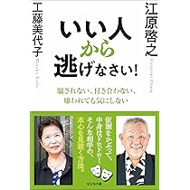 スピリチュアル タブー・ブック | 江原 啓之 |本 | 通販 | Amazon